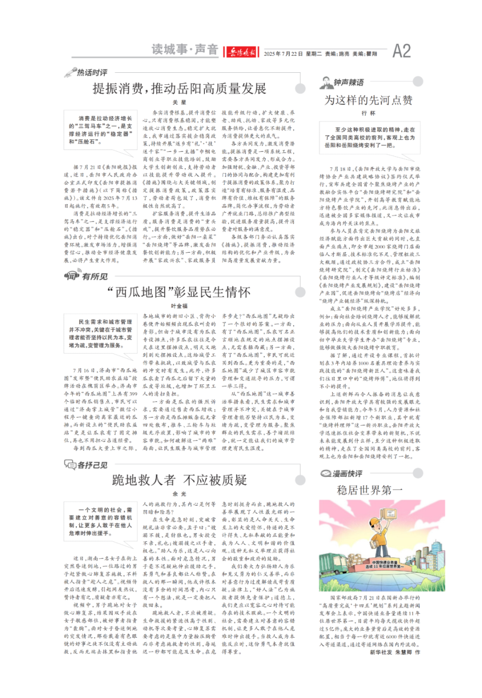 news
