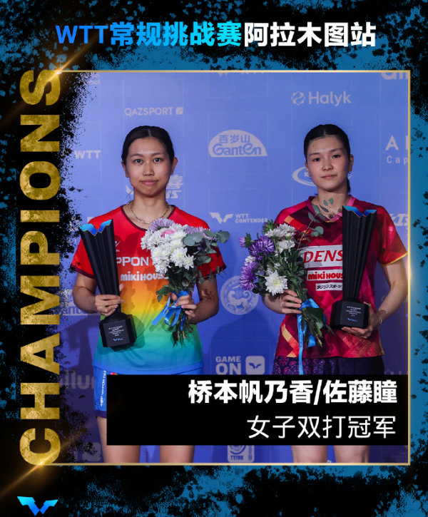 迷誉为, 女单半决赛, 还是进攻时